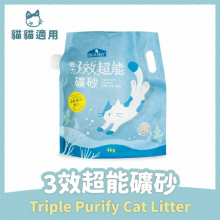 倍力 - 三效超能礦砂4kg